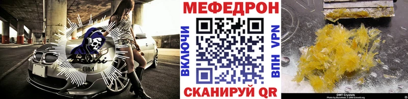 Мефедрон кристаллы  это состав  Сольцы 