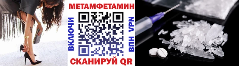 Первитин Methamphetamine  Сольцы 