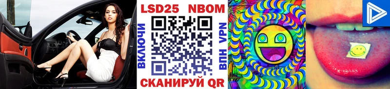 Марки 25I-NBOMe 1,8мг  OMG рабочий сайт  Сольцы 